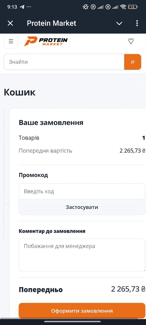 Protein Market у Telegram — кошик